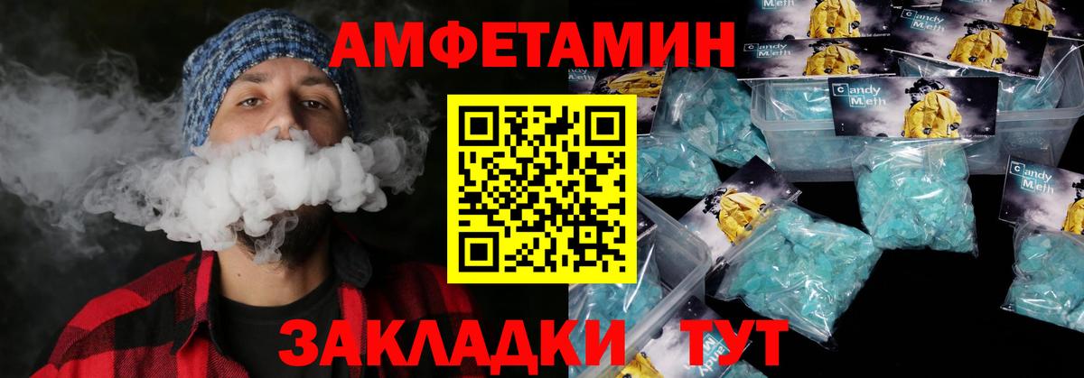 Кострома  Amphetamine 97%  АМФ  Вход с VPN 