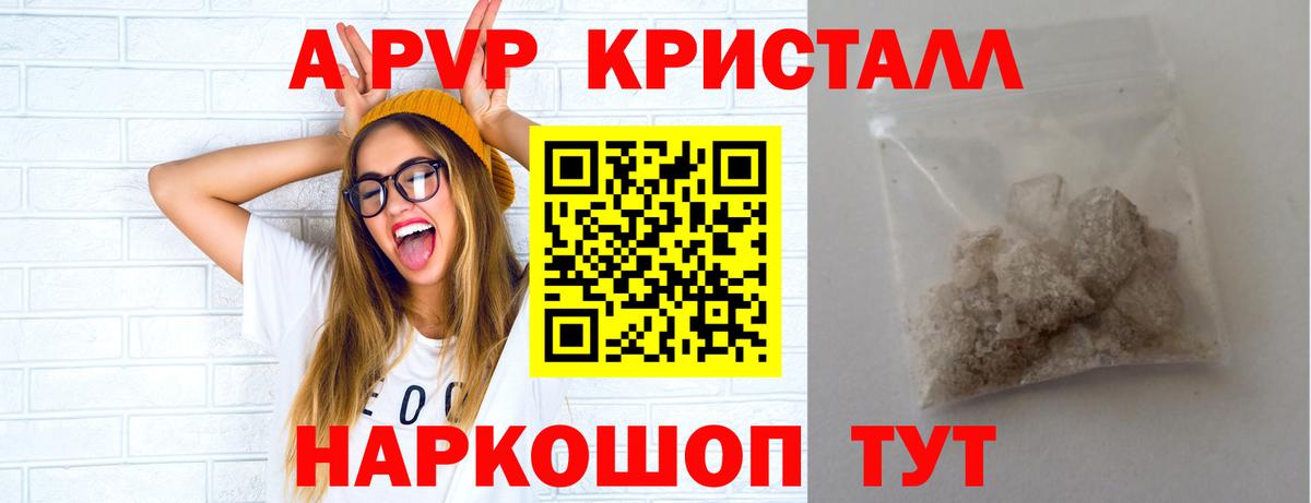 А ПВП VHQ  как найти наркотики  Вход с VPN  Кострома  Alfa_PVP Соль  APVP 