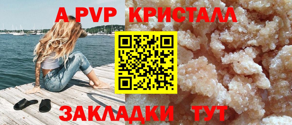 Alpha-PVP VHQ Кострома