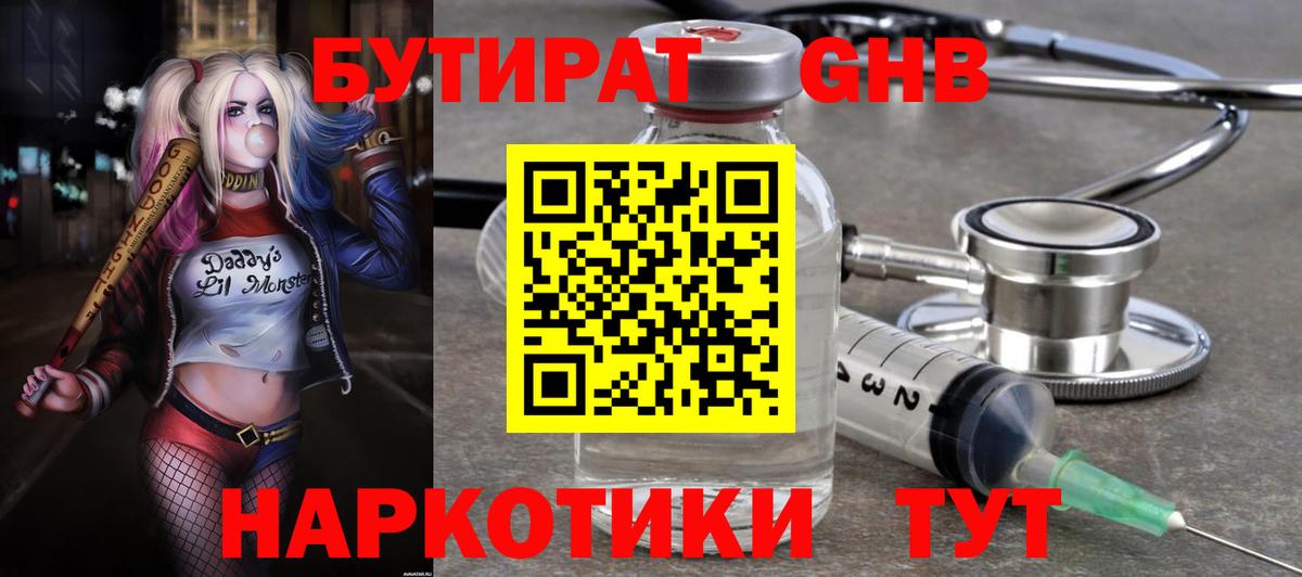 Кострома  БУТИРАТ вода  Вход с VPN 