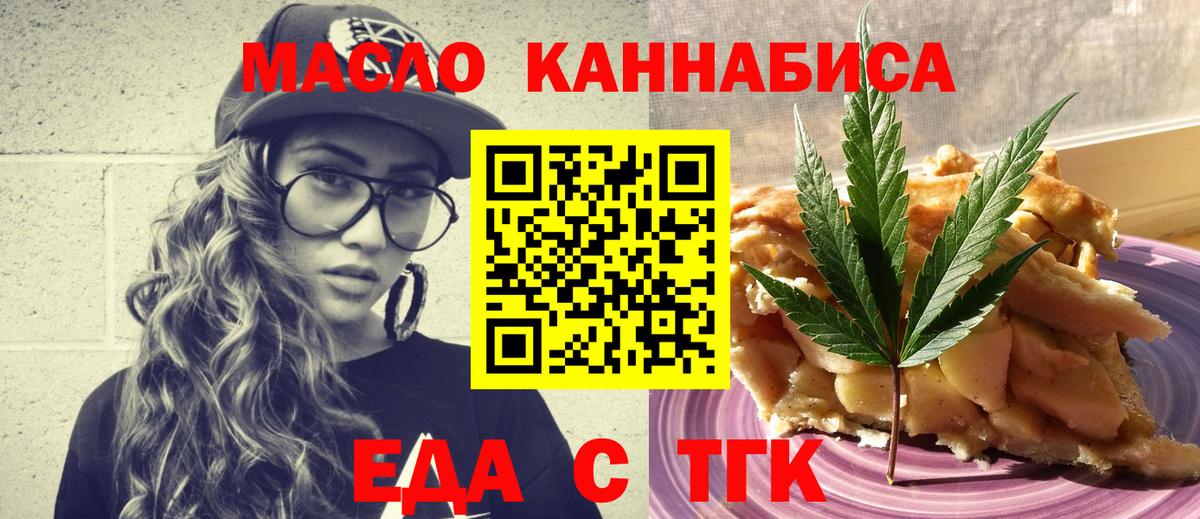 Кострома  Cannafood марихуана  Вход с VPN 