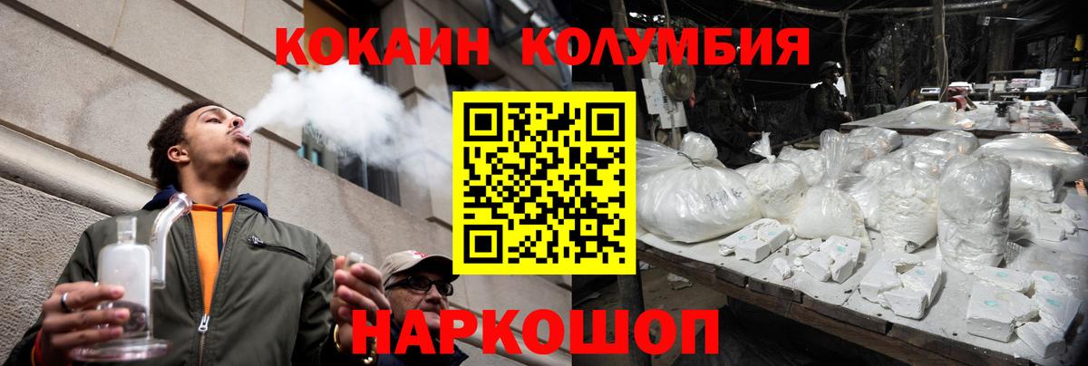 Кострома  КОКАИН Перу  Вход с VPN  Кокаин VHQ 