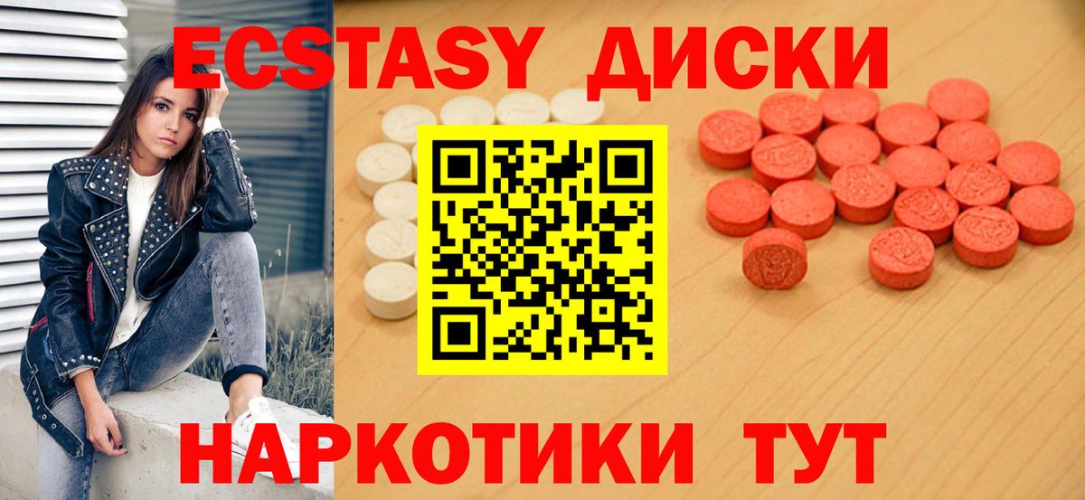 Экстази 300 mg Кострома