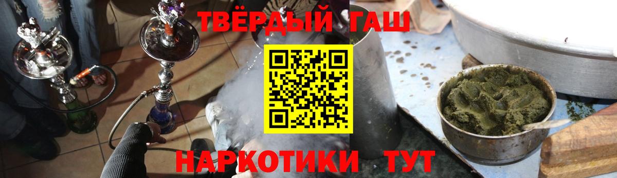 Гашиш ice o lator Кострома