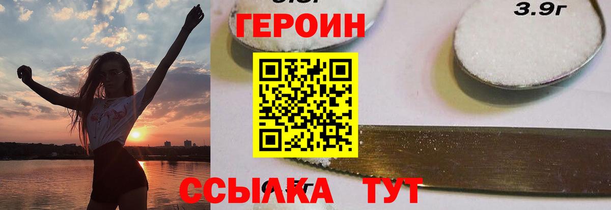 Героин белый  Вход с VPN  ГЕРОИН  Кострома 