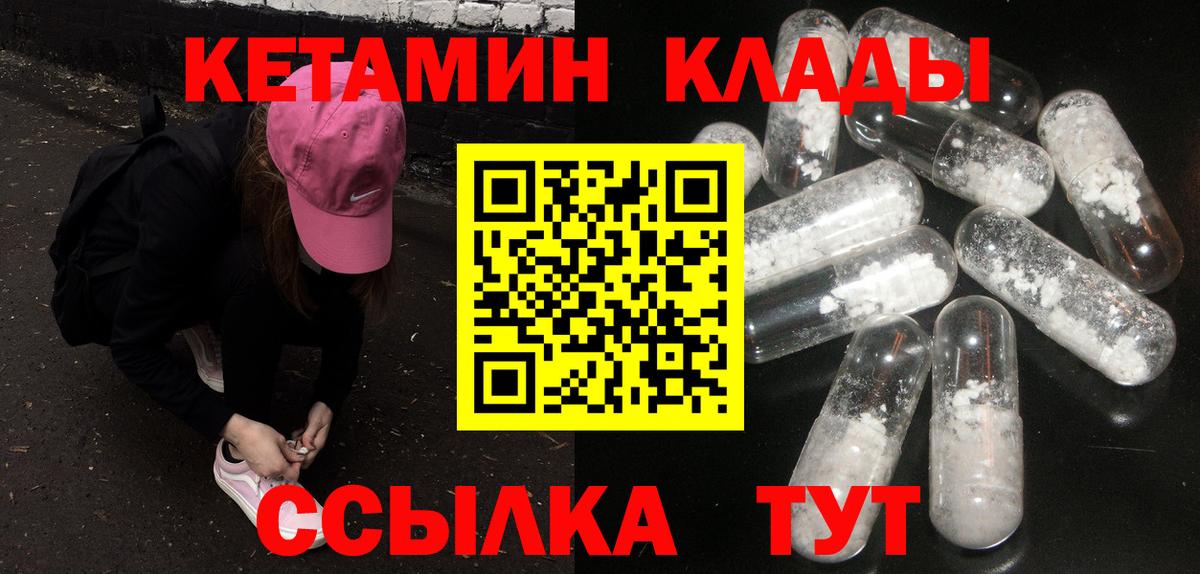 КЕТАМИН VHQ Кострома