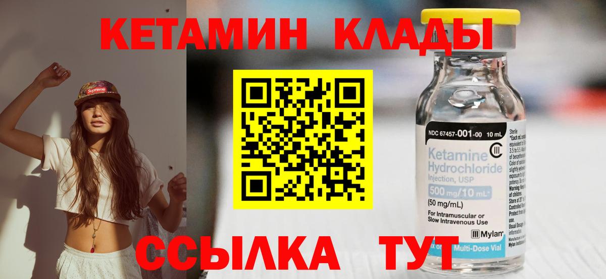 Кетамин VHQ  КЕТАМИН VHQ  гидра ТОР  Кострома  Вход с VPN 
