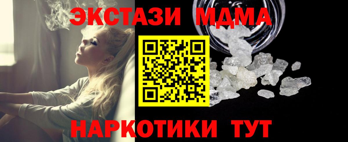 Кострома  MDMA  MDMA Molly  Вход с VPN  MDMA молли 
