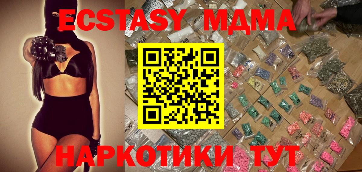 МДМА кристаллы Кострома