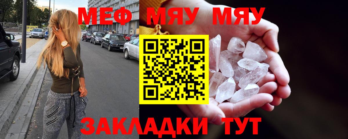 Кострома  МЕФ VHQ  где можно купить наркотик  Вход с VPN 