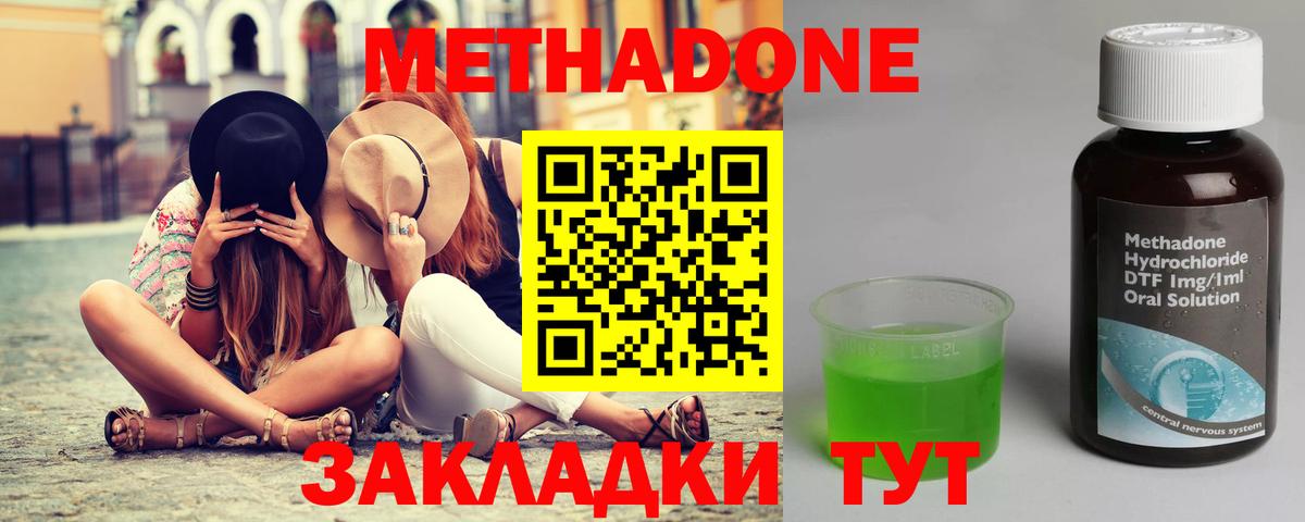 Метадон мёд Кострома