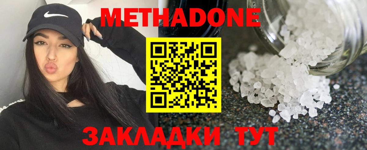 Кострома  МЕТАДОН мёд  Вход с VPN  МЕТАДОН VHQ 