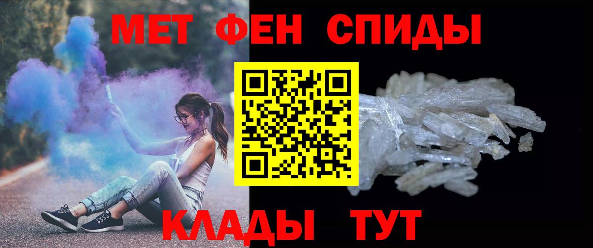 Метамфетамин мет  Первитин  Кострома  Вход с VPN  Метамфетамин мет 