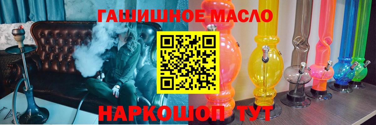 Дистиллят ТГК гашишное масло Кострома