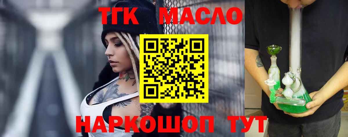 Кострома  Дистиллят ТГК вейп  гидра маркетплейс  Вход с VPN  ТГК Wax 