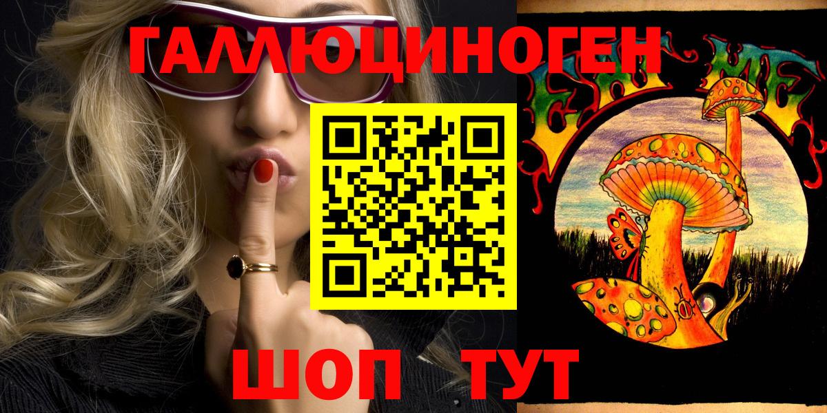 Кострома  Галлюциногенные грибы мицелий  Вход с VPN 