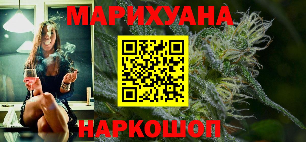 Шишки марихуана THC 21%  Канабис AK-47  Бошки Шишки марихуана  Вход с VPN  Кострома 